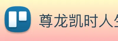 尊龙凯时人生就是博 Logo